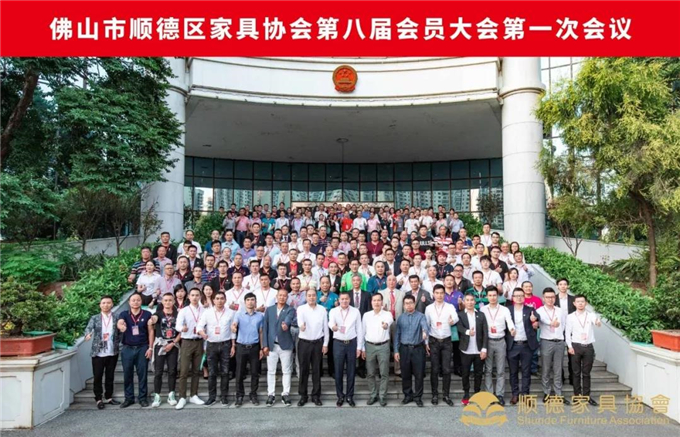 顺德家协换届左建华当选会长，十大工程剑指产业高质量发展！