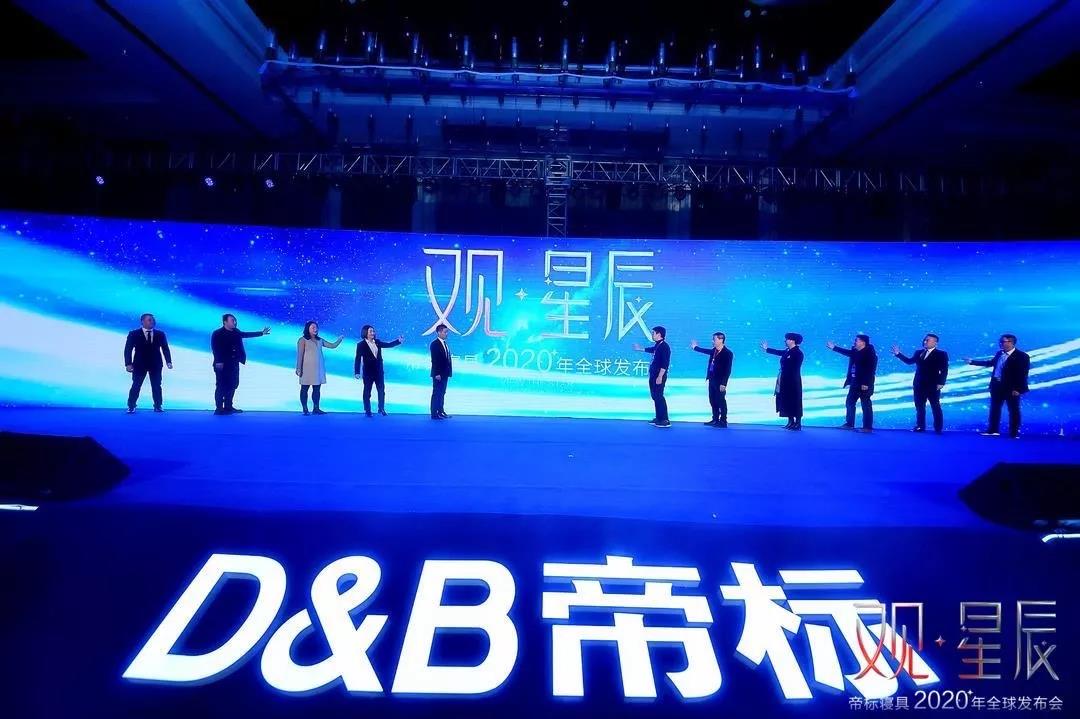 帝标家居寝具全球发布会，多元化店态矩阵露锋芒！