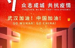 共抗疫情，助力武汉，广汉新鸿海绵一直在行动！