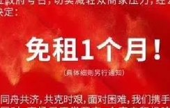 成都太平园国际家居博览城免租1个月！