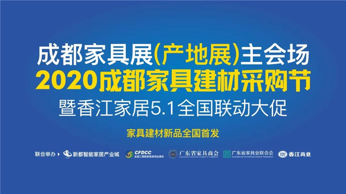 向成都市民发放3000万消费券，香江家居5.1大促即将震撼开启！