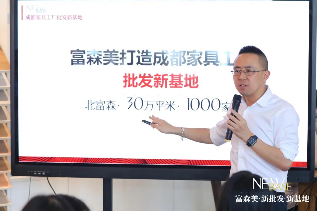 一件也批发！富森美打造30万平米成都家具工厂批发新基地！