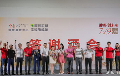 米兰汇家居展贸中心盛装启航，顺德家居迎来展贸一体新高地！