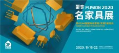 2020名家具展全馆绽放，10大展馆超级看点全解锁！