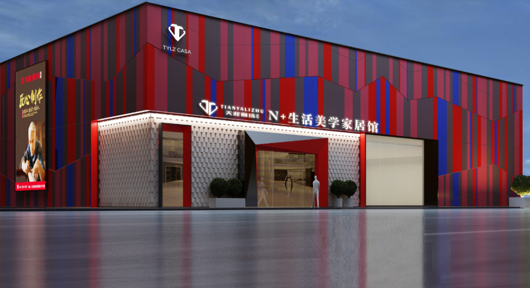 天涯丽珠：全品类融合配套，N+生活美学家居馆引领消费新趋势