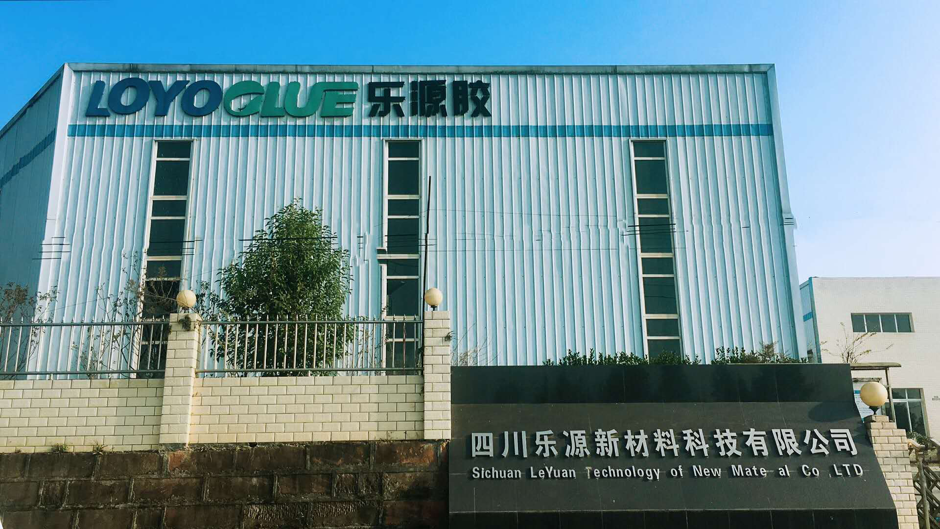 乐源胶：打破常规，优化产品，主动求变，打造属于自己的发展