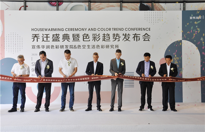 色彩价值服务，开启2.0时代——宣伟华润&色空新址隆重开业