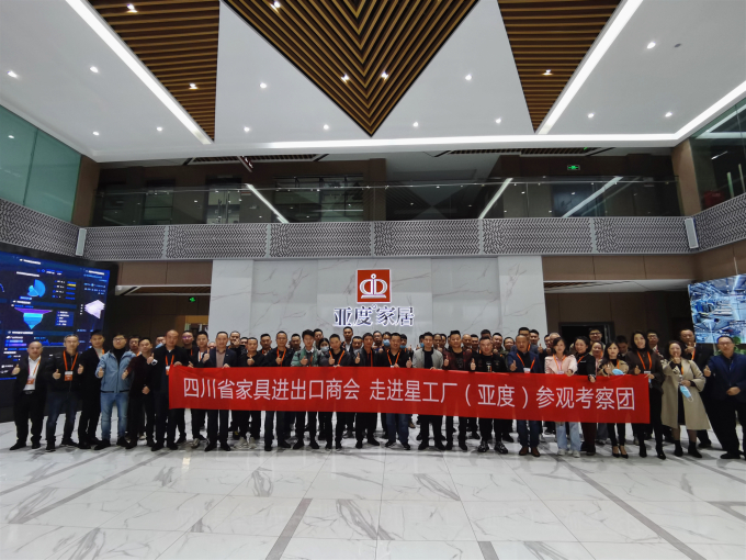 四川家居人走亚度家居，观摩智能化生产，学习管理经验！