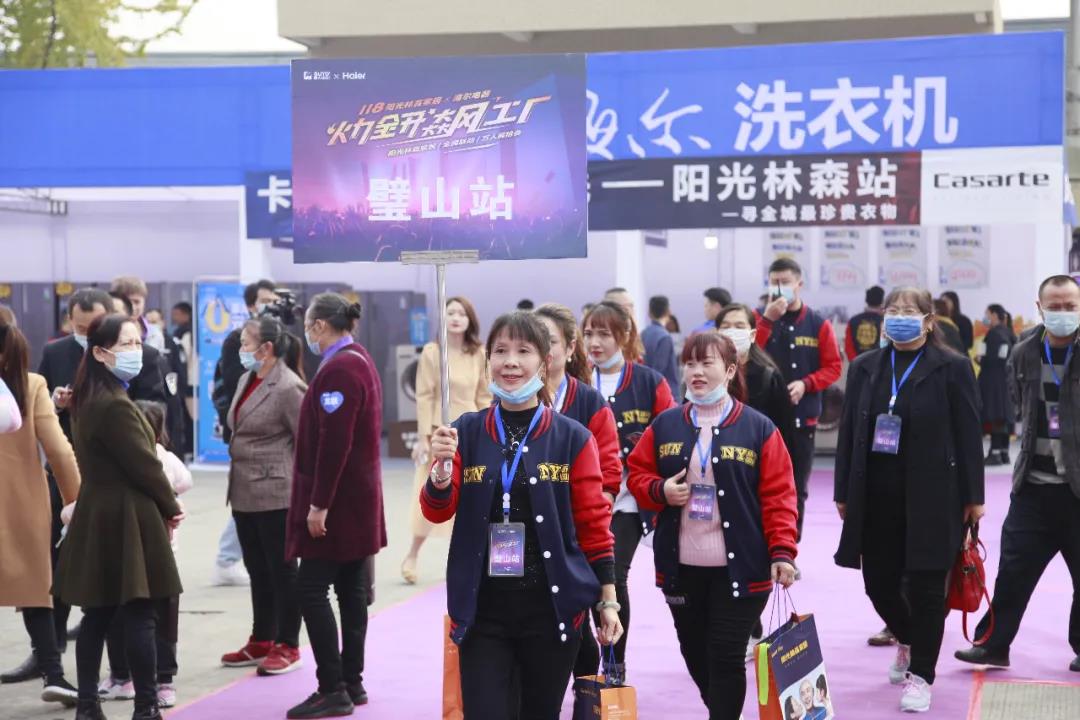 阳光林森&海尔电器，打造最强厂购平台，树立家居品牌营销