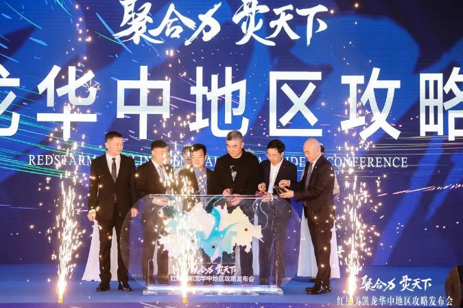 红星美凯龙“华中地区攻略”重磅发布 加速开拓华中高端家居市