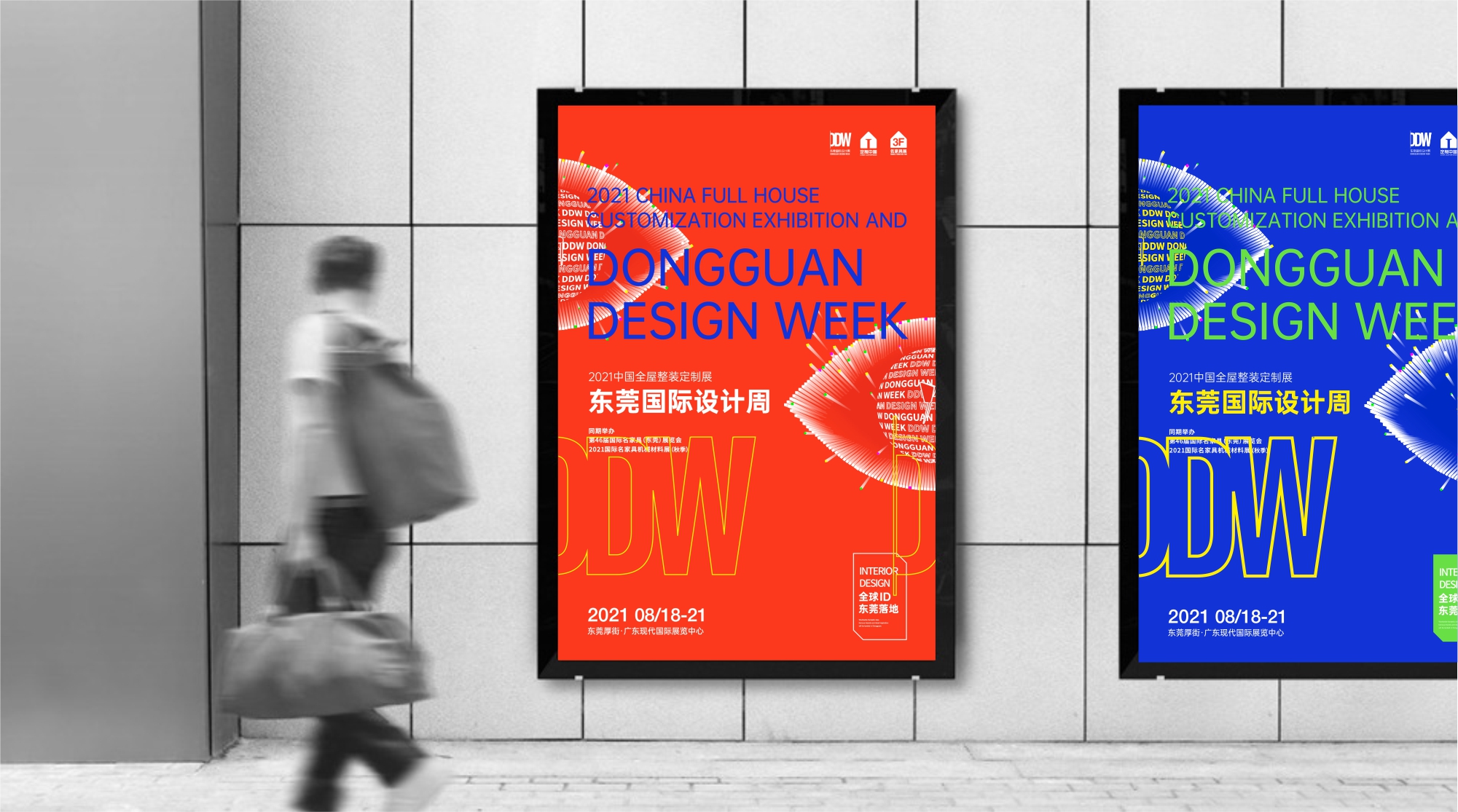 刚刚，东莞国际设计周全新主视觉发布，要做「产业的眼睛」