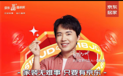 京东618家居行业排行榜！