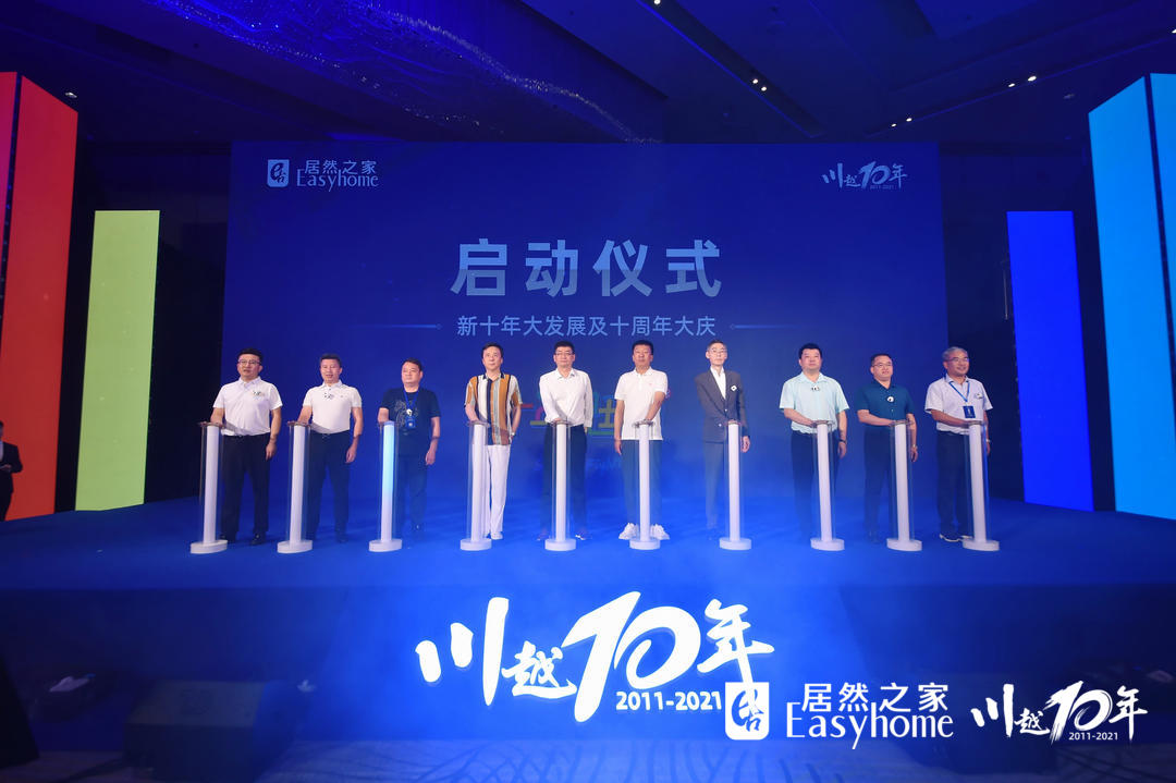 川越10年，全新登场的居然之家新在哪里？