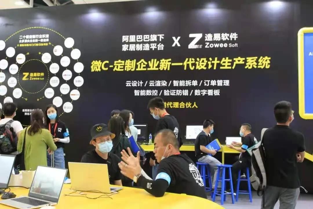 为定制家居企业实现制造升级，造易软件助力行业迈向新未来！