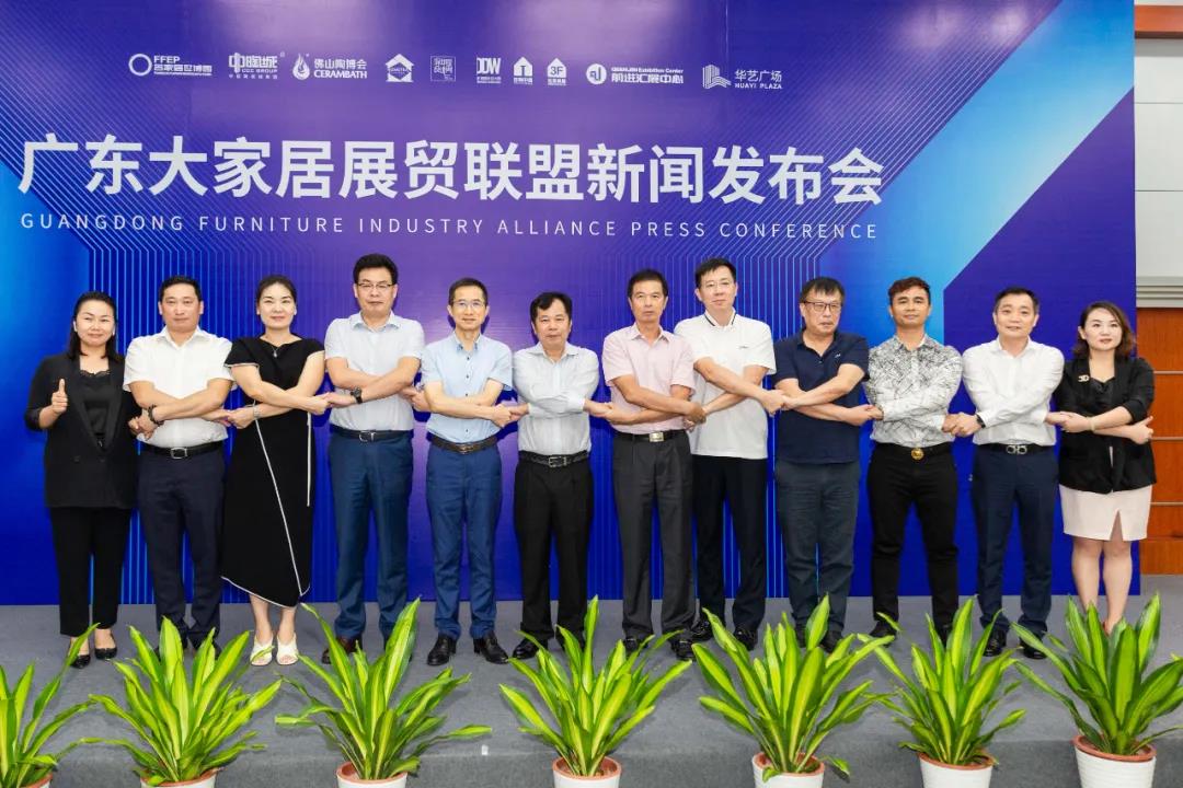 四展同期重启，五大产业基地强强联动，广东大家居展贸联盟成