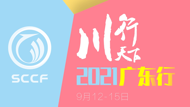 2021四川家具广东行，走进欧派、索菲亚、爱乐缝制设备！