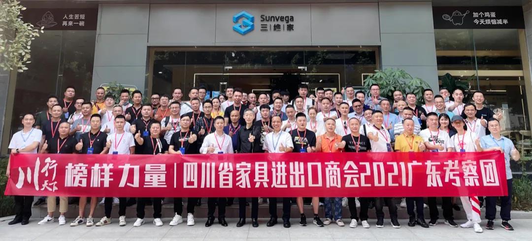 四川家具广东行，走进欧派、索菲亚、慕思、三维家、海蒂诗、