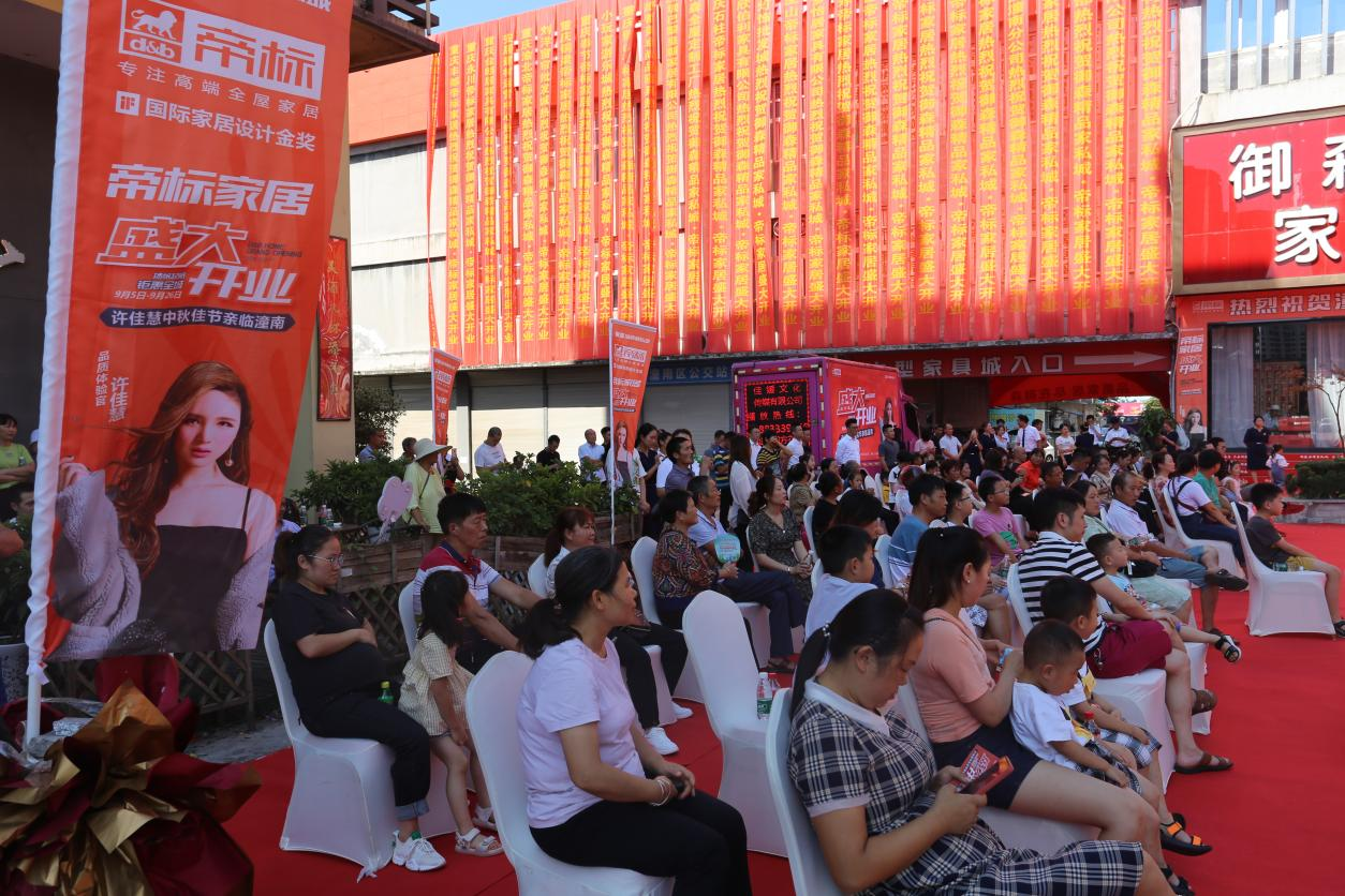 非“潼”凡响 “慧”耀而至，帝标再下一城，潼南旗舰店隆重开