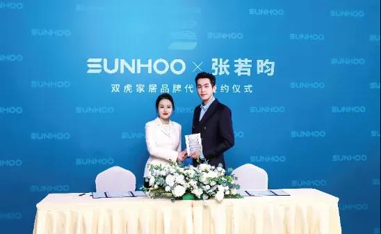 双虎家居签约张若昀为品牌代言人，年轻化战略再升级！