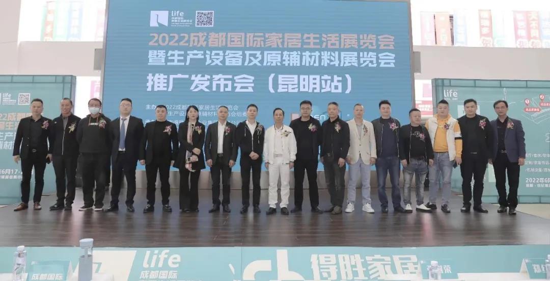 2022成都家居生活展全国推广正式开启，精准出实招，落地见实效