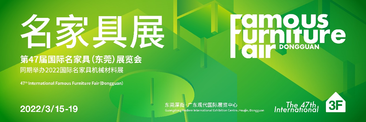 大展大计｜如何造就最具家居展贸成交价值的行业标杆？