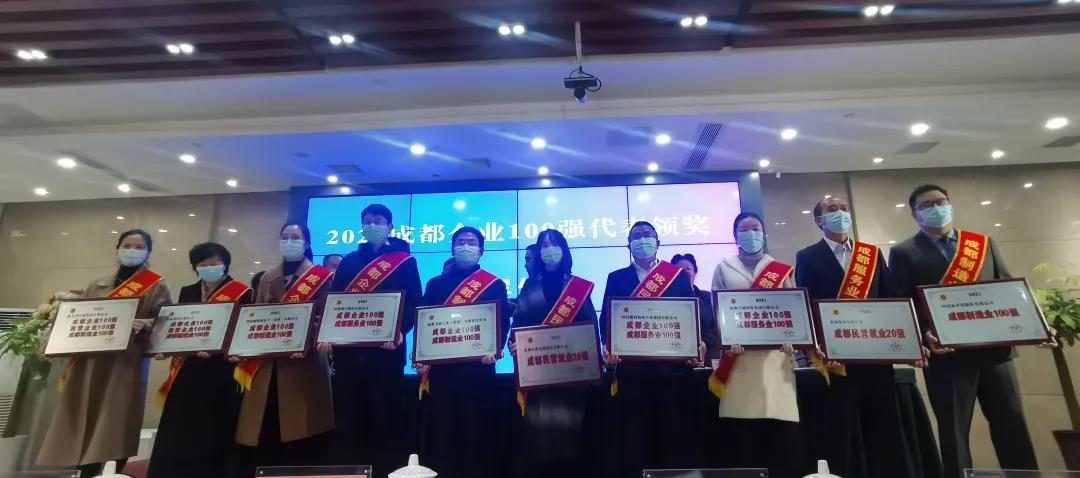 全友第75名，2021成都企业100强榜单出炉！
