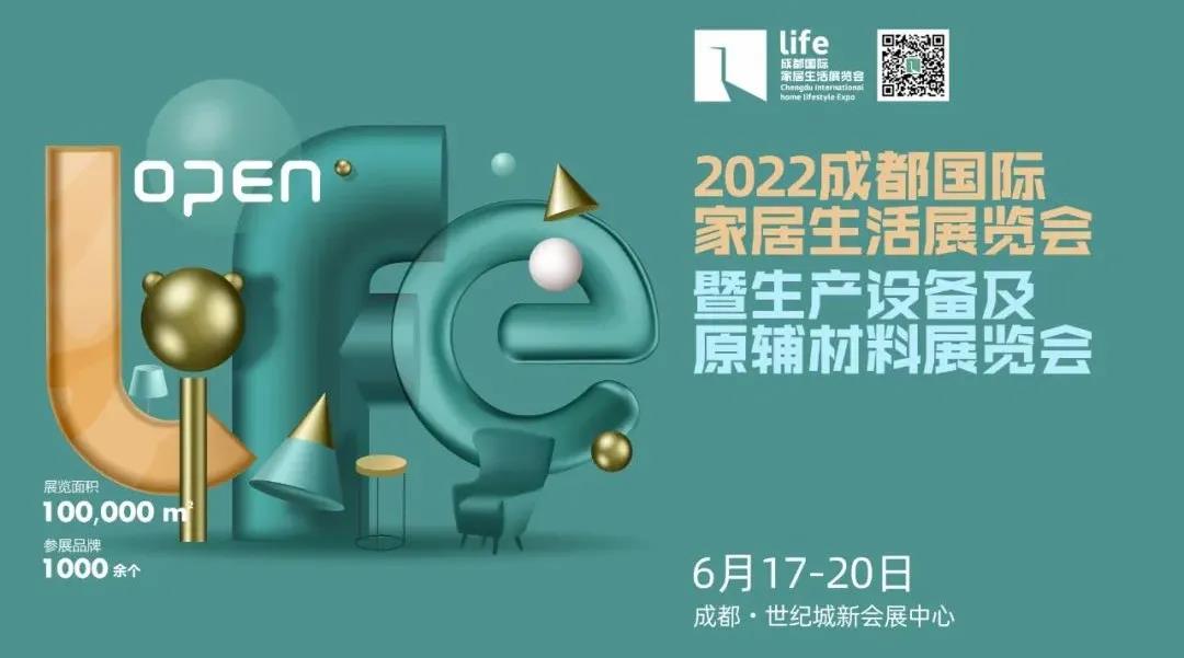 联手CFT家居品牌节，大展新局、赋能造星、平台引领、内贸首选