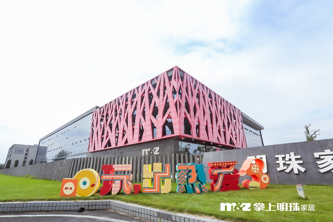 掌上明珠家居荣膺2021年度全国家具标准化先进集体！