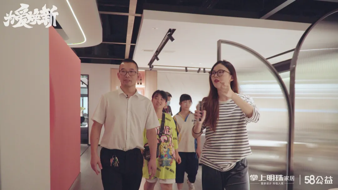 为爱焕新｜掌上明珠x58公益整家改造公益计划上线！