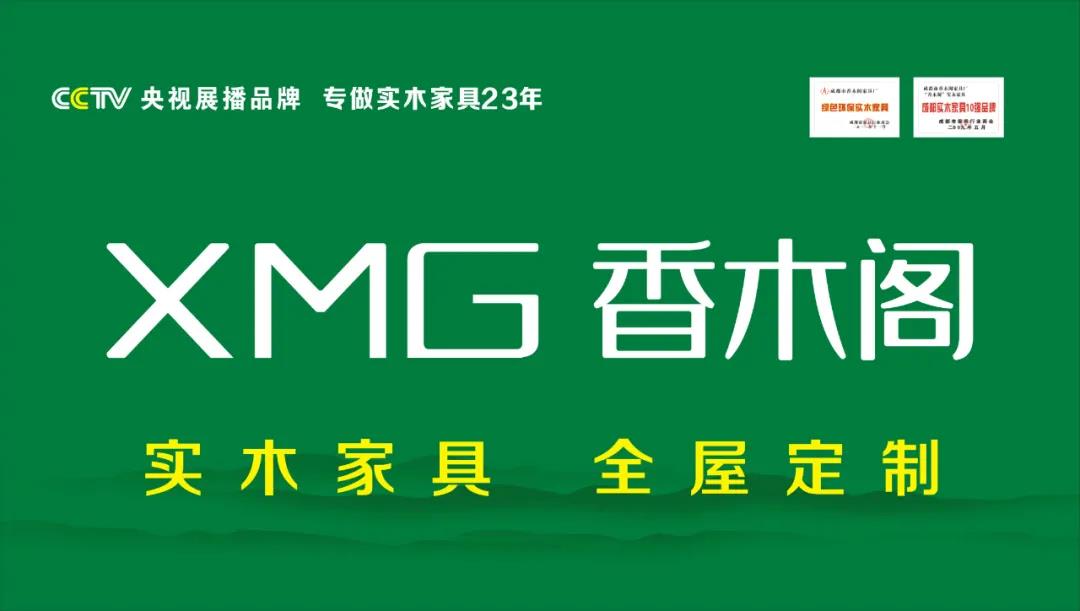 香木阁：秉承匠心，品质为先，打造中国实木家具标杆！