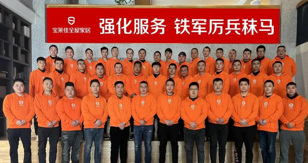 2021逆势增长，宝莱佳全屋家居2022年要优化体系，强化服务！