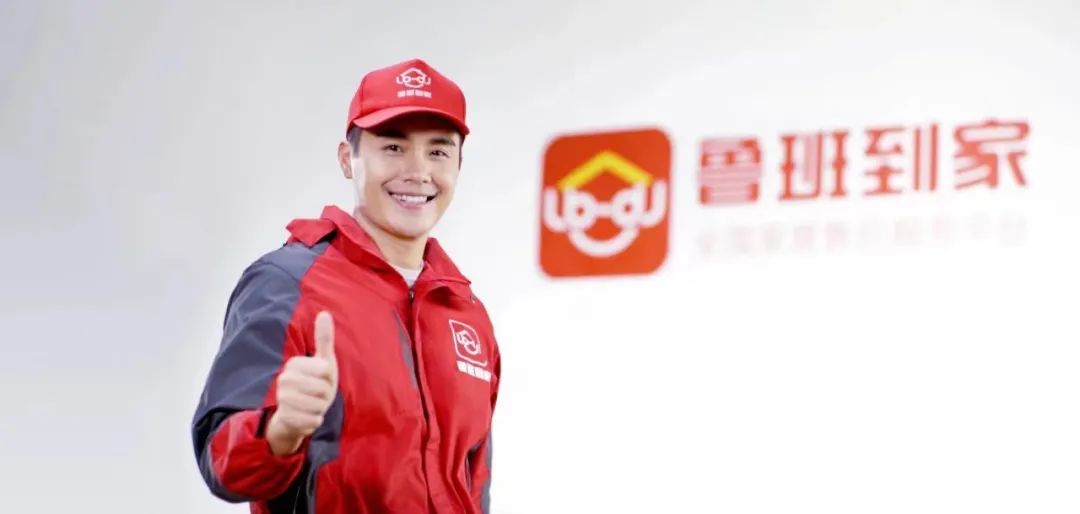 破解j家居行业难题，鲁班到家提供全套的解决方案！