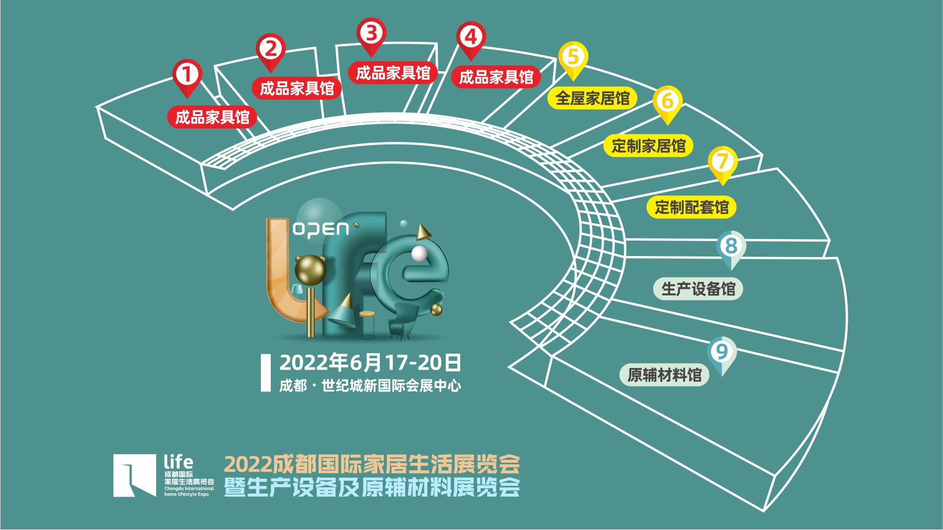 6月17日成都家居生活展强势构建产业矩阵平台！