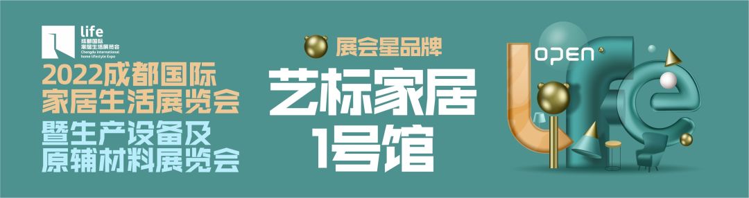 艺标家居董事长曾强：聚焦价值链竞争，扶持千万大商，打造五