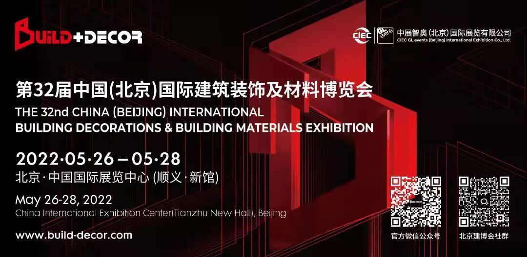 2022北京建博会 | “洞见”家居建材行业发展四大