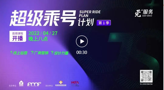 家居品牌破圈时刻，“莞+服务”全程同行