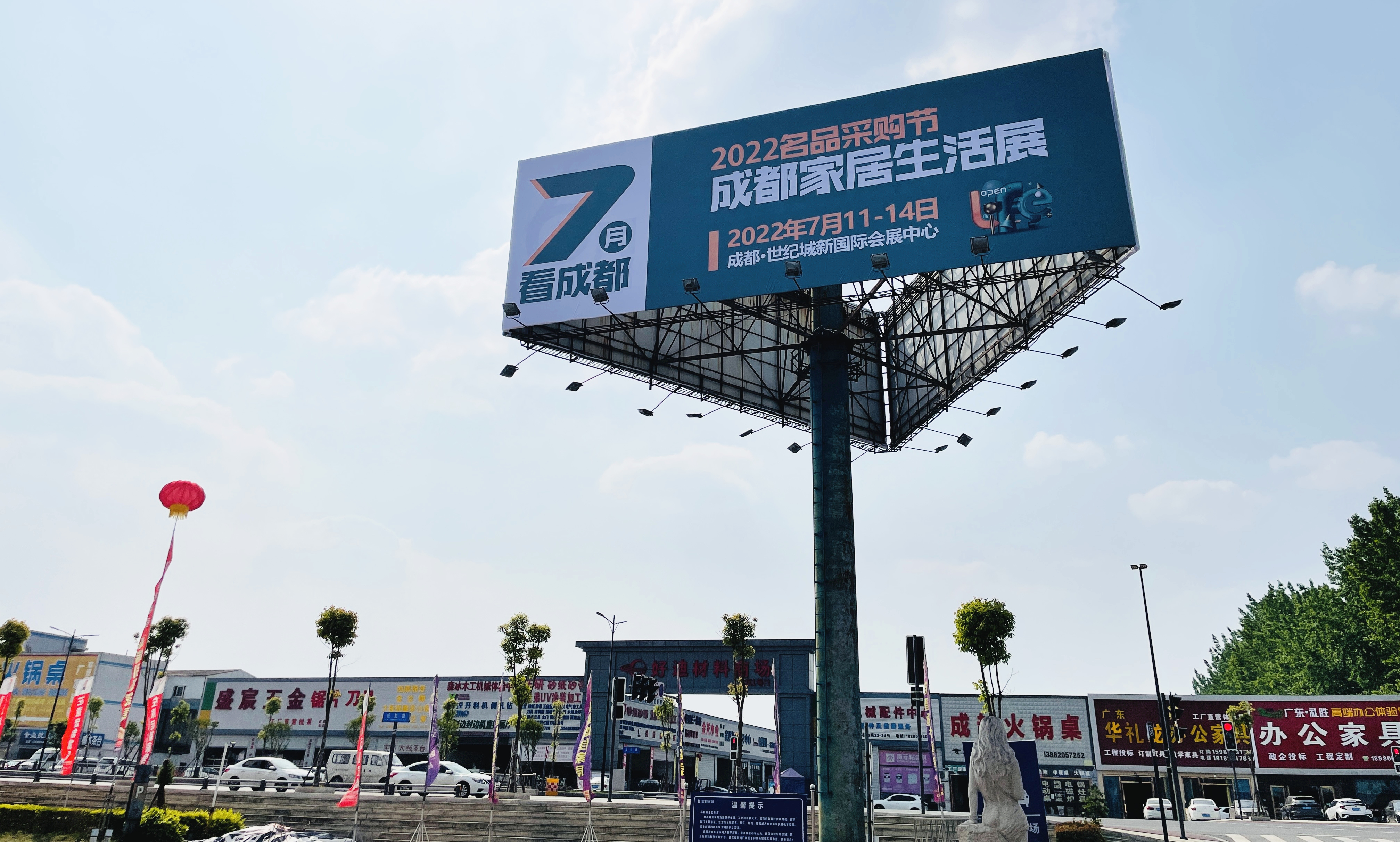 成都国际家居生活展全国精准推广火热进行，7月成都，万商齐聚