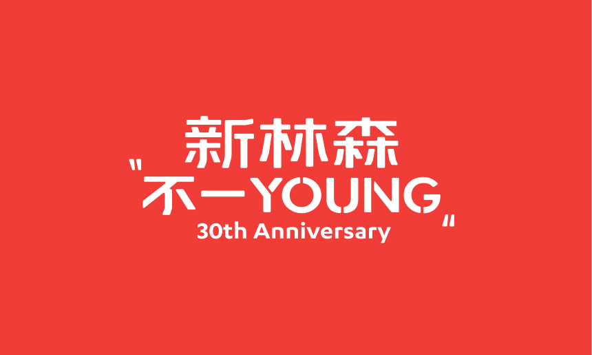 阳光林森2022全新战略，新林森、新产品、新思路，就是不一样！