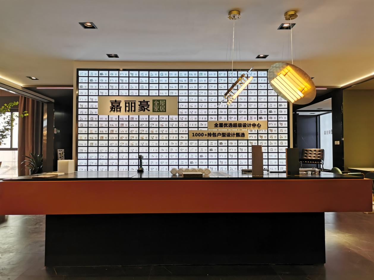 嘉丽豪全屋家居，打造更简单的全屋赚钱模式！