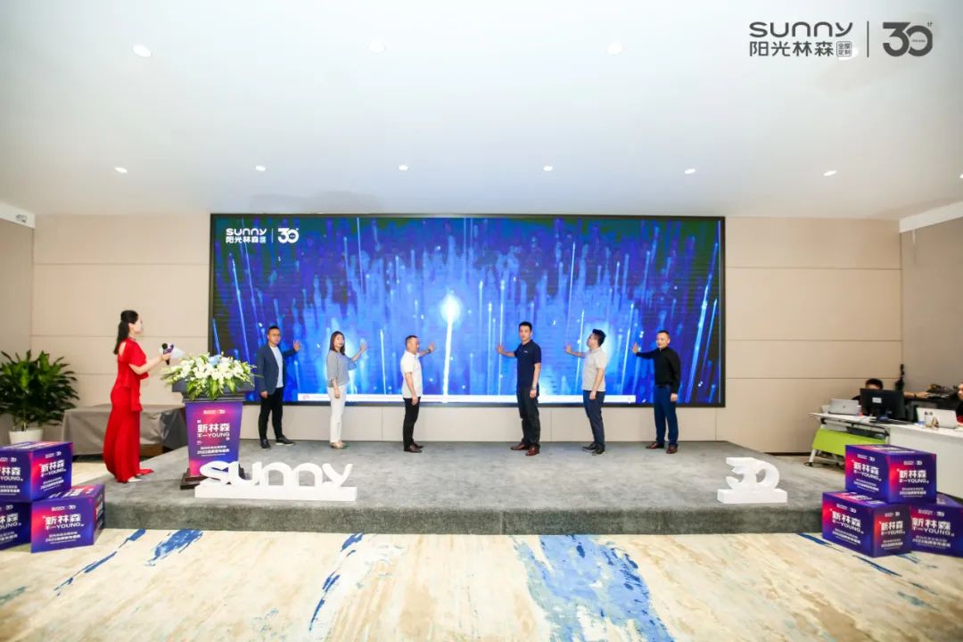 阳光林森全屋定制2022品牌发布盛典圆满成功