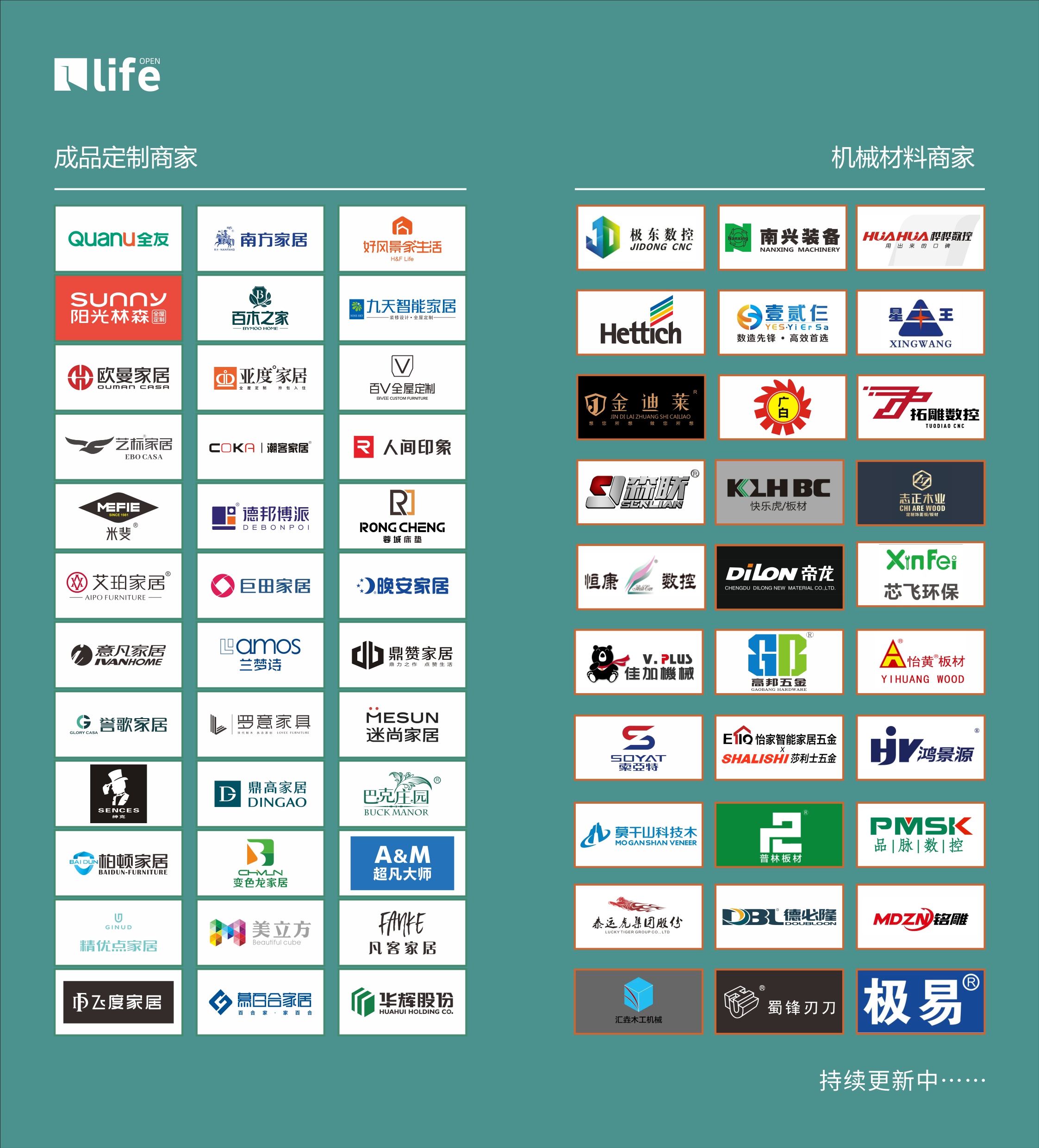 官宣 | 2022成都国际家居生活展延期举办
