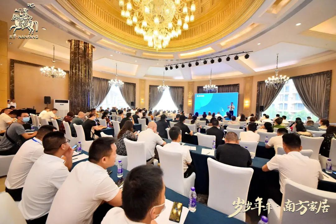 南方家居夏季营销峰会，新产品、新概念、新组合，快速引爆市