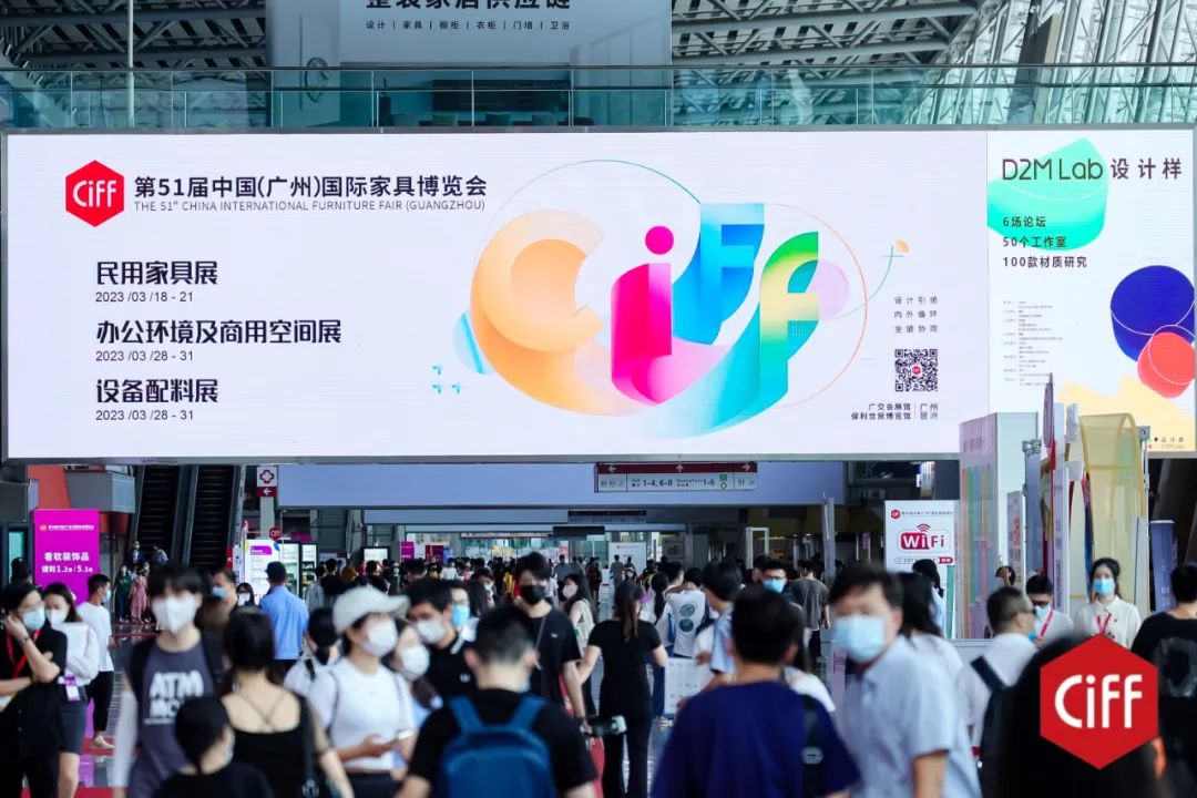 第49届中国家博会（广州）盛大开幕！