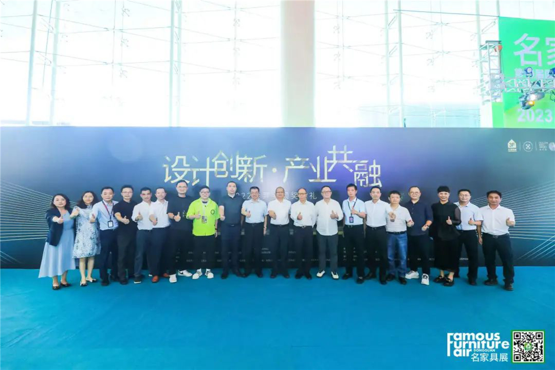 2022金羿奖评选结果揭晓！国际名家具星级评价授牌仪式圆满落幕