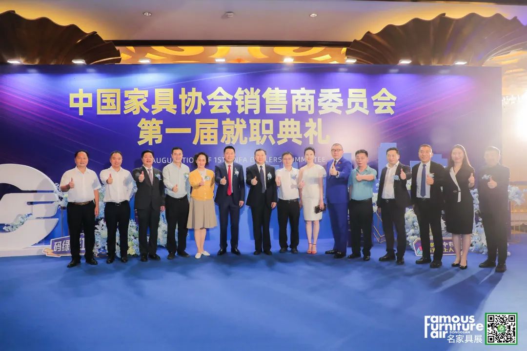 潮涌东莞，家居销售商的回家盛典