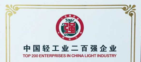 全友入选双榜，2021年度中国轻工业百强企业名单公布！