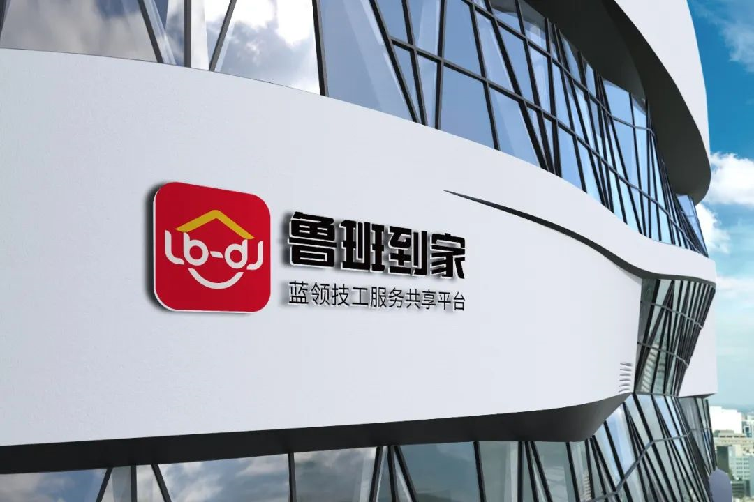 瞄准低线市场痛点，鲁班到家发起“千县万镇隔日装”时效提速