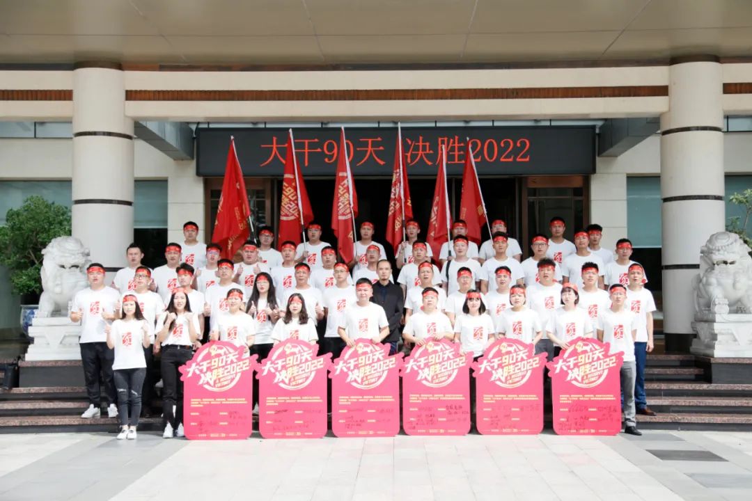 阳光林森全屋定制四季度营销誓师大会，直面挑战创新破局大干