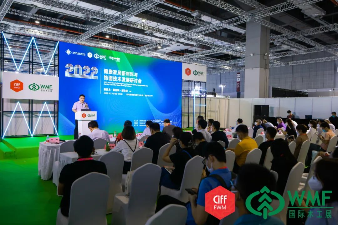 精彩回顾 | 行业大咖汇聚上海，研讨当前家居新材料饰面技术发