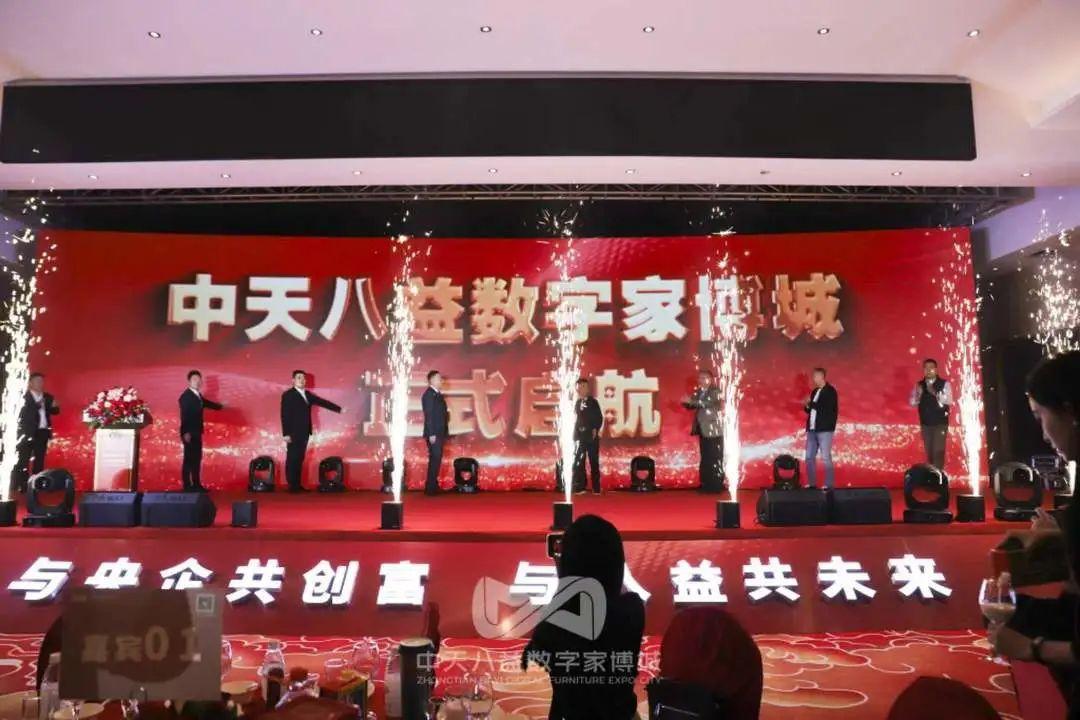 八益集团与央企中天聚能强强联手，打造西南首个元宇宙数字家